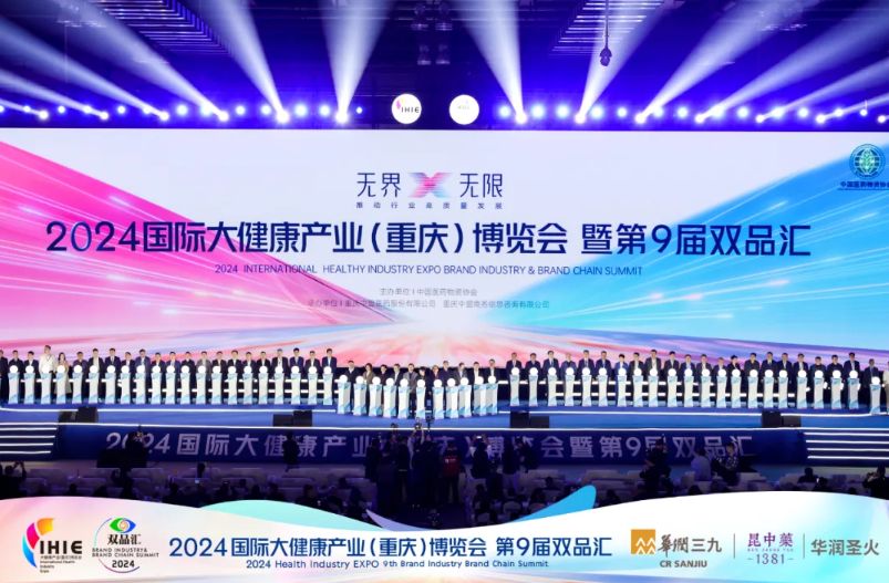 石药918搏天堂：二十载匠心筑梦，守护国人健康